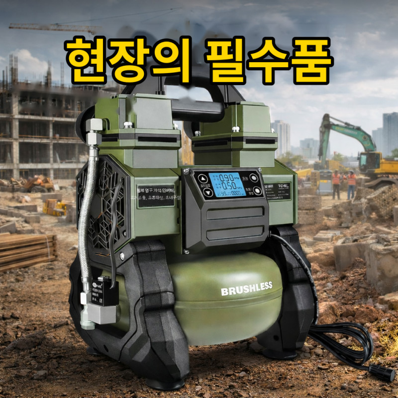 홍시로직 휴대용 무오일 컴프레셔 무소음콤프레샤 에어컴프레샤 에어콤푸레샤 DC1081-5L-LCD 조절 가능 333,200원