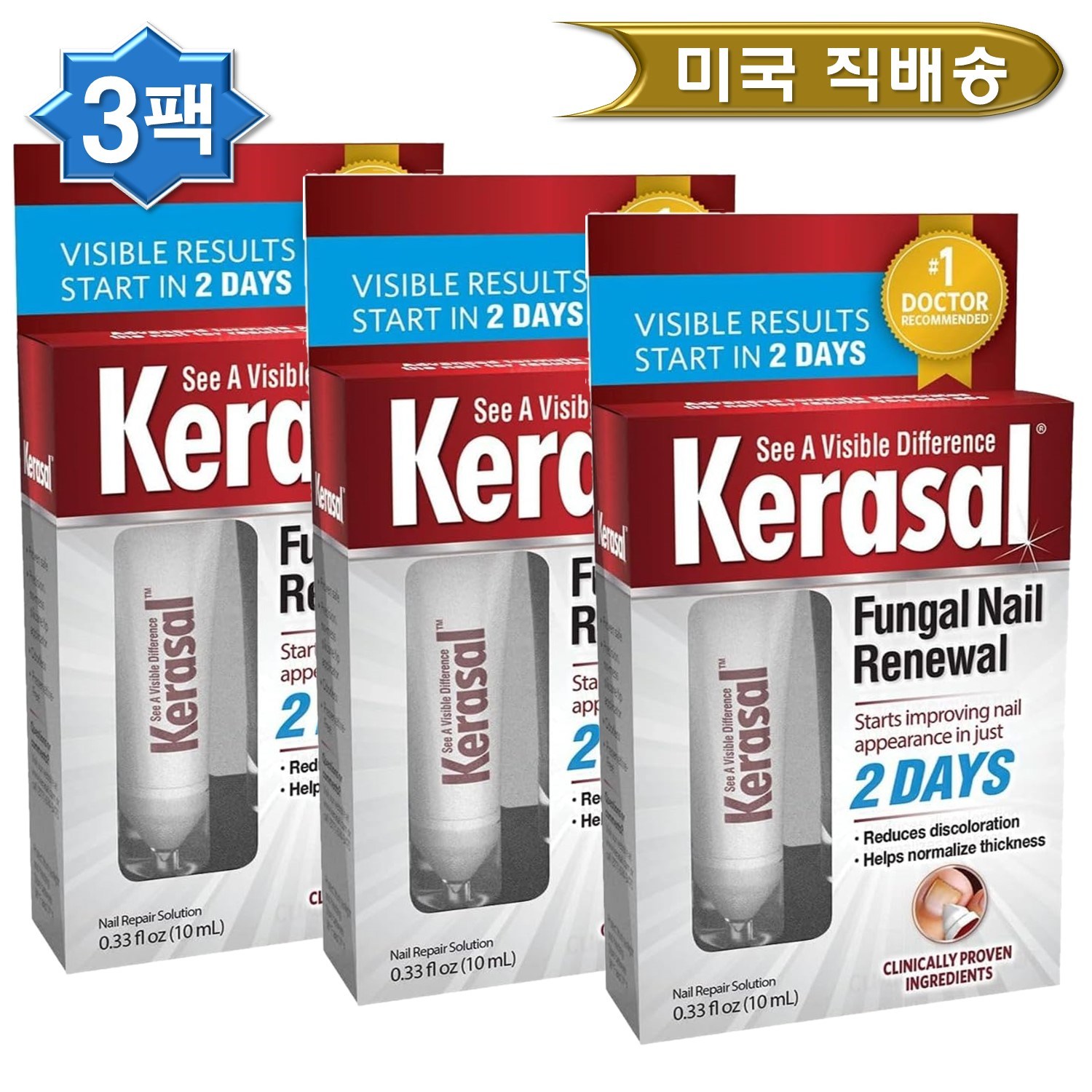 케라셀 펑갈 네일 리뉴얼 100,200원