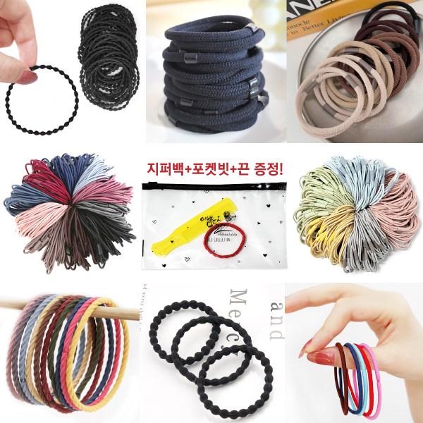 이쁨달다 대용량 머리끈 20종모음 50-200P 얇은 고무줄부터 도톰 짱짱 머리끈까지 파우치 포켓빗 사은품 증정 5,800원