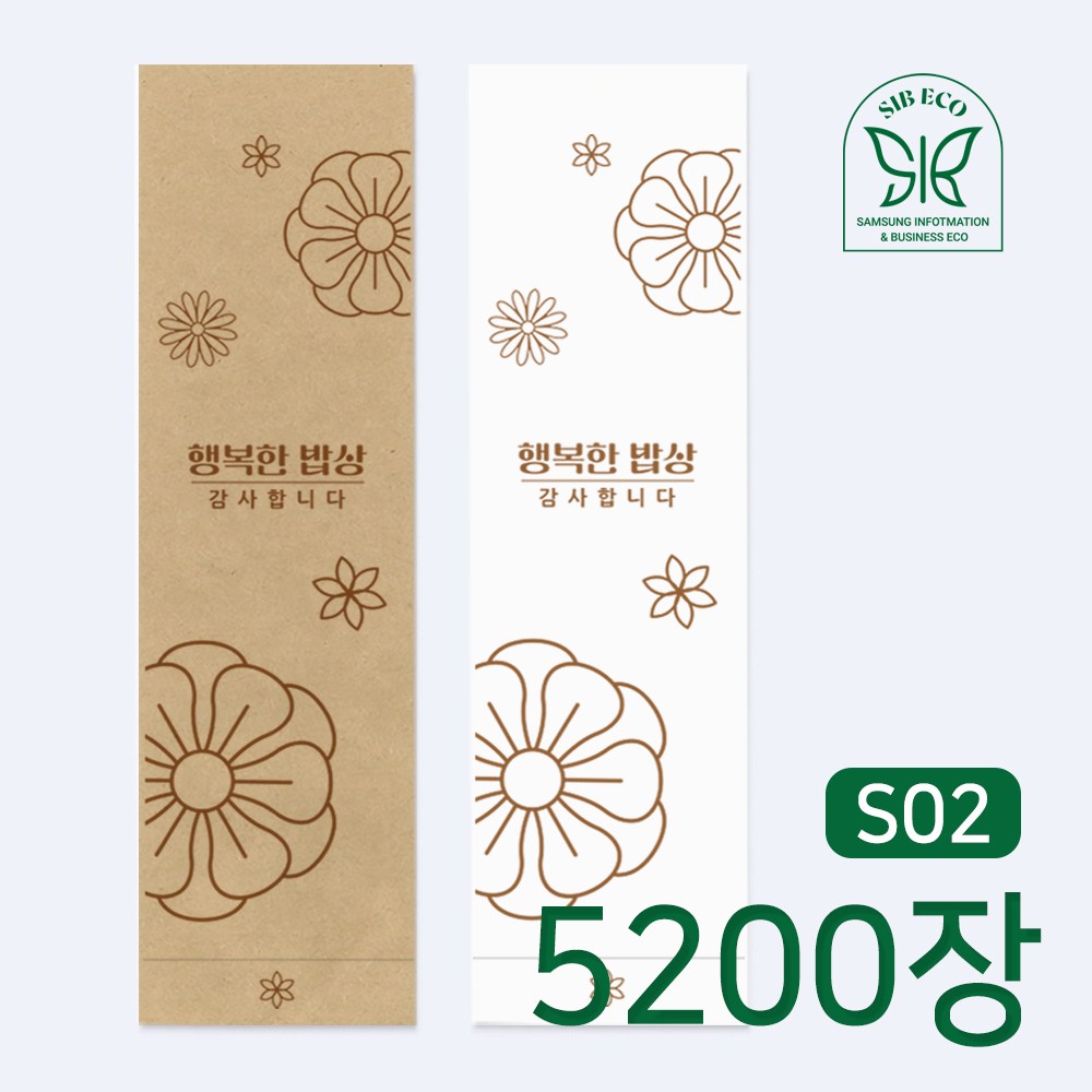 삼성아이앤비 업소용 수저포장지 5000장+200장 일회용 통합 종이 봉투 행복한 밥상, 5200개 54,340원