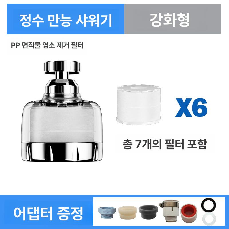 여행용세면대필터 여행 수도 샤워기필터 석회수 헤드 24,500원