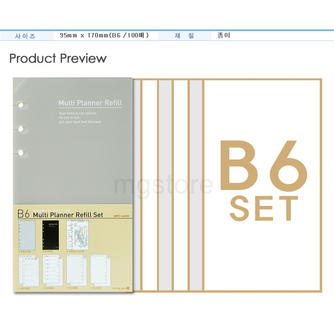 [모닝글로리] B6 M/P 리필내지세트 2,400원