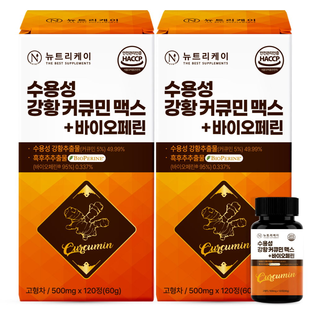 뉴트리케이 강황 수용성 커큐민 1000 맥스 바이오페린, 2박스, 120정 38,800원