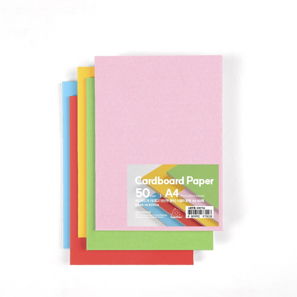 PaperPhant 하드보드지 (두껍고 단단한 종이) cardboard paper 21,000원