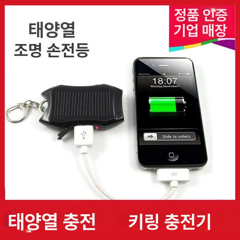 자가발전 수동발전기 휴대전화 비상용 가정용 충전 충전기 비상 휴대폰, 현재가 25,700원