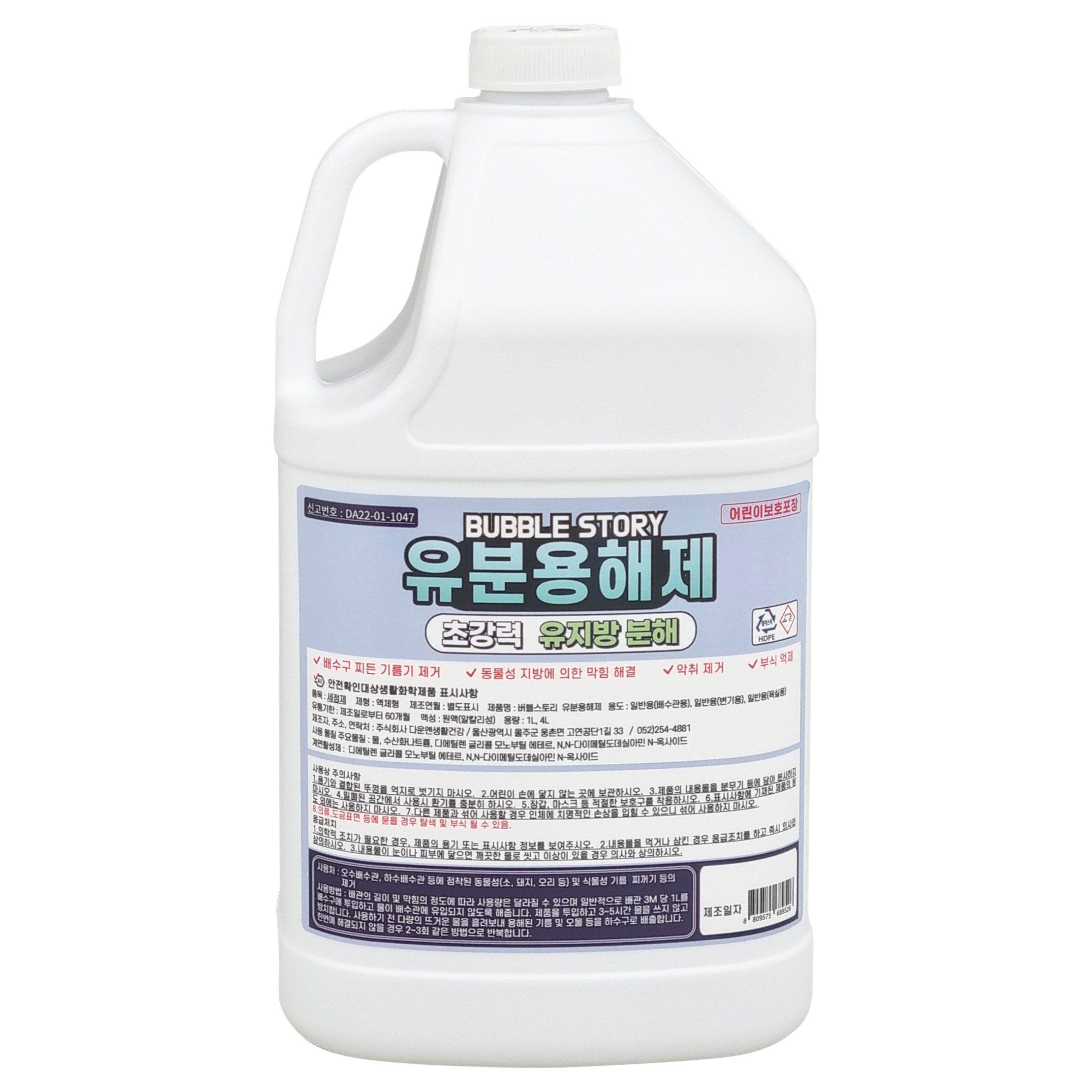 버블스토리 유분용해제 유지방분해제 기름분해 배관세정제 19,760원