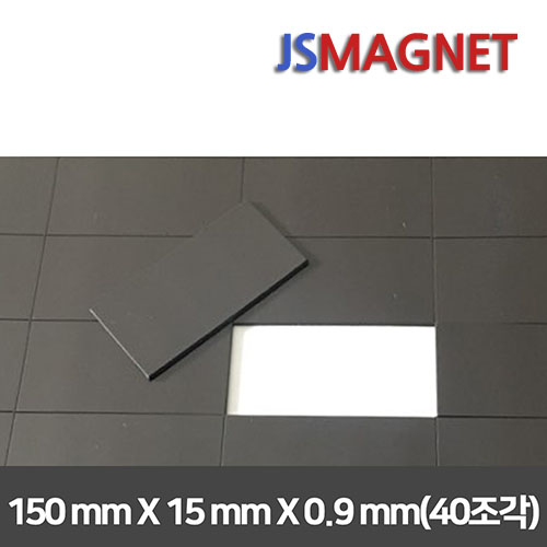 정신마그네트 접착식 조각고무자석, 1장, 12_150X15X0.9T(40조각) 1,000원