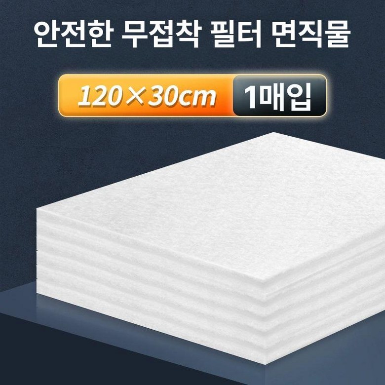 대용량 어항여과솜 10m 스펀지여과기 수질 길이 가정용 16,000원