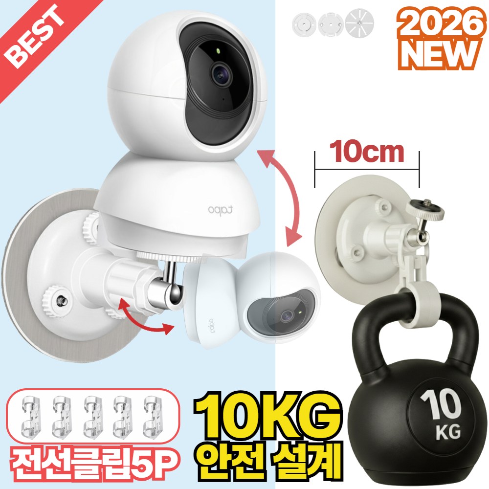 로이카 헤이홈 홈캠 거치대 무타공 브라켓 CCTV 타포 천장형 선정리클립 16,900원