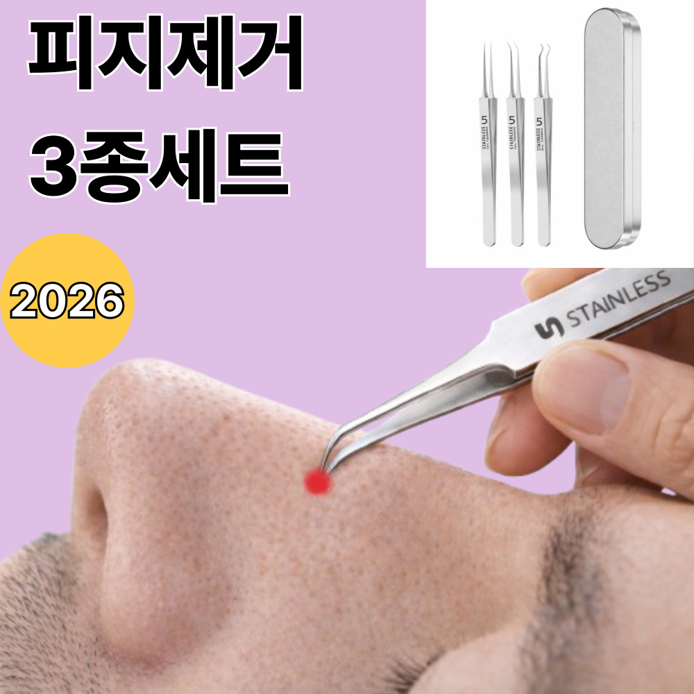 이거슨픽 여드름 피지제거 초정밀 압출기 핀셋 6,800원