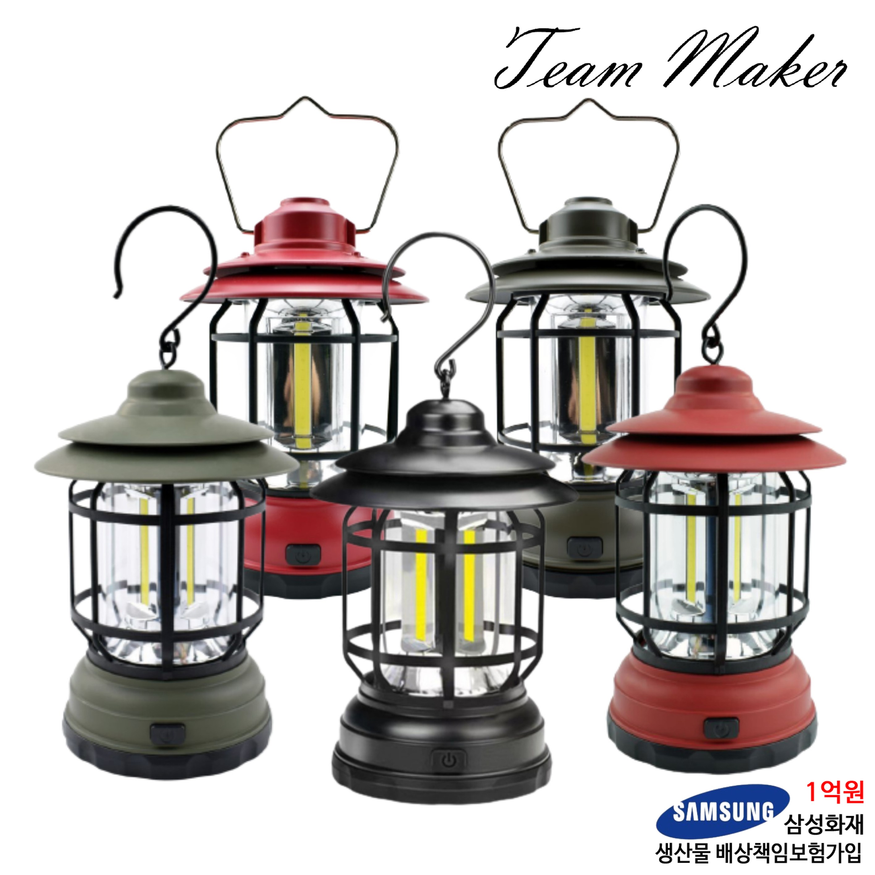 팀메이커 캠핑랜턴 렌턴 감성 클래식 전등 조명 led조명 전등 9,900원