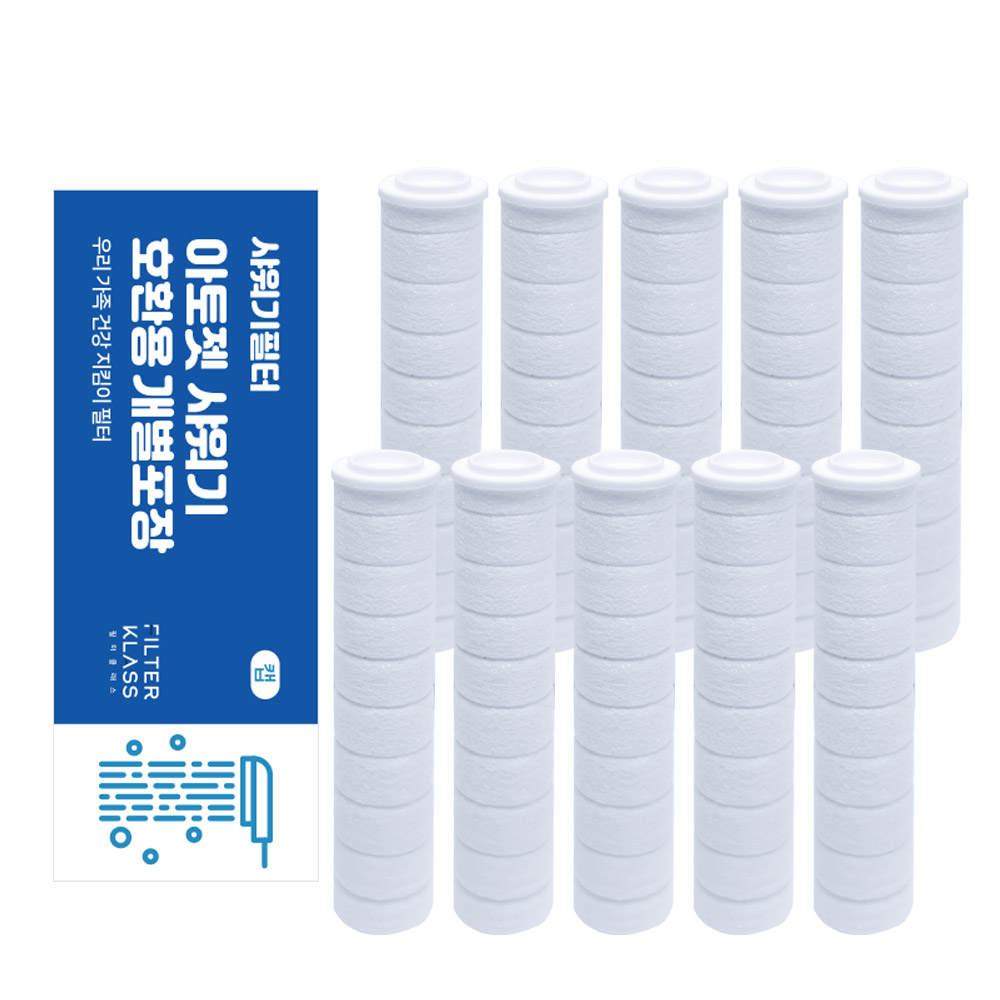 필터클래스 아토젯 샤워기 녹물제거 호환필터 개별포장, 10개 16,900원