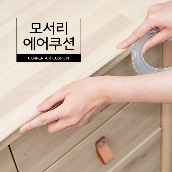 커먼하우스 모서리 에어쿠션 2M, 1개, 투명 24,900원