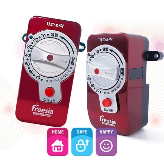 안단티노 가스 락 가스차단기 HS-100/NGT-003 43,420원