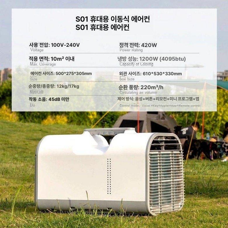 실외기없는 이동식 창문형 에어컨 창문형에어컨 냉방기 이동식에어컨 휴대용에어컨 캠핑용에어컨 237,530원