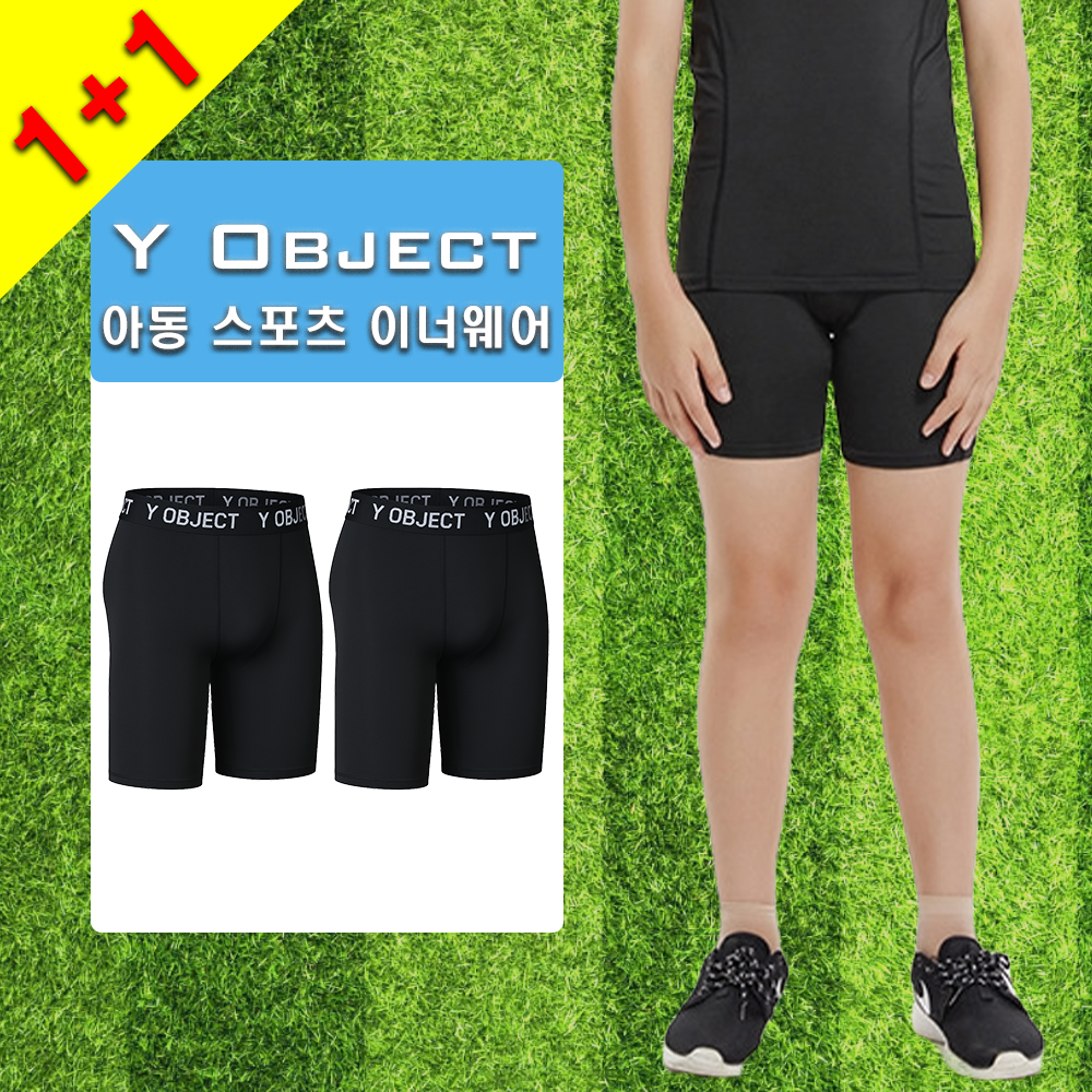 [Y OBJECT] 1+1 아동 주니어 유소년 축구 5부 태클팬츠 스포츠 이너웨어 기능성 레깅스 타이즈 18,000원