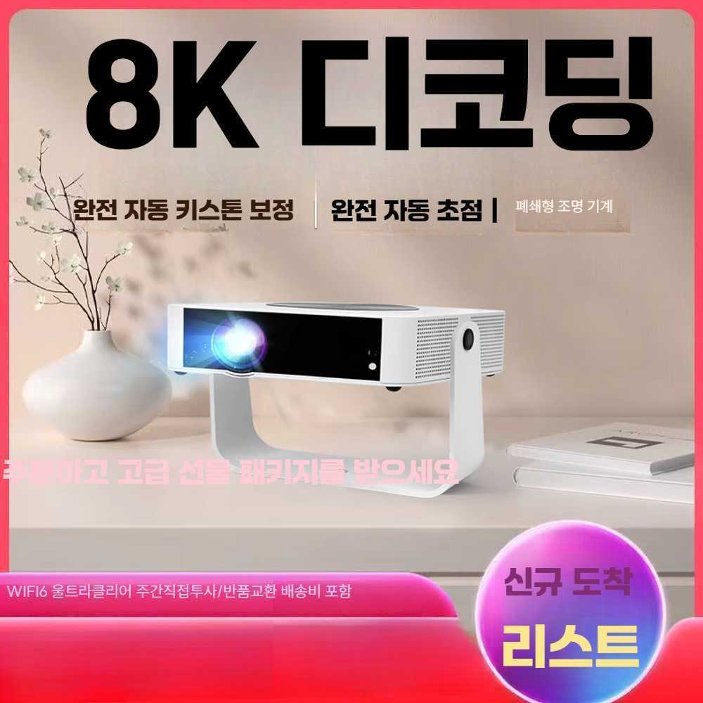 이커멘드 마켓 갓성빔2 갓성빔 미니 가정용빔프로젝터 422,400원