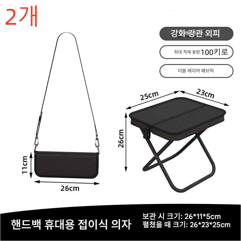 휴대용 접이식 크로스백 의자 초경량 대형 적재무게100kg 야외용 접이식 의자 필통형 의자 1+1, 2개, 블랙 18,900원