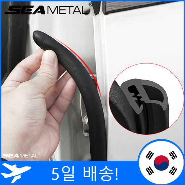 웨더스트립 풍절음 차단 SEAMETAL 2m 자동차 도어 엣지 씰 스트립 고무 B 필러 Weatherstrip 방수 방음 자동 실란트 스트립은 차량 15,950원