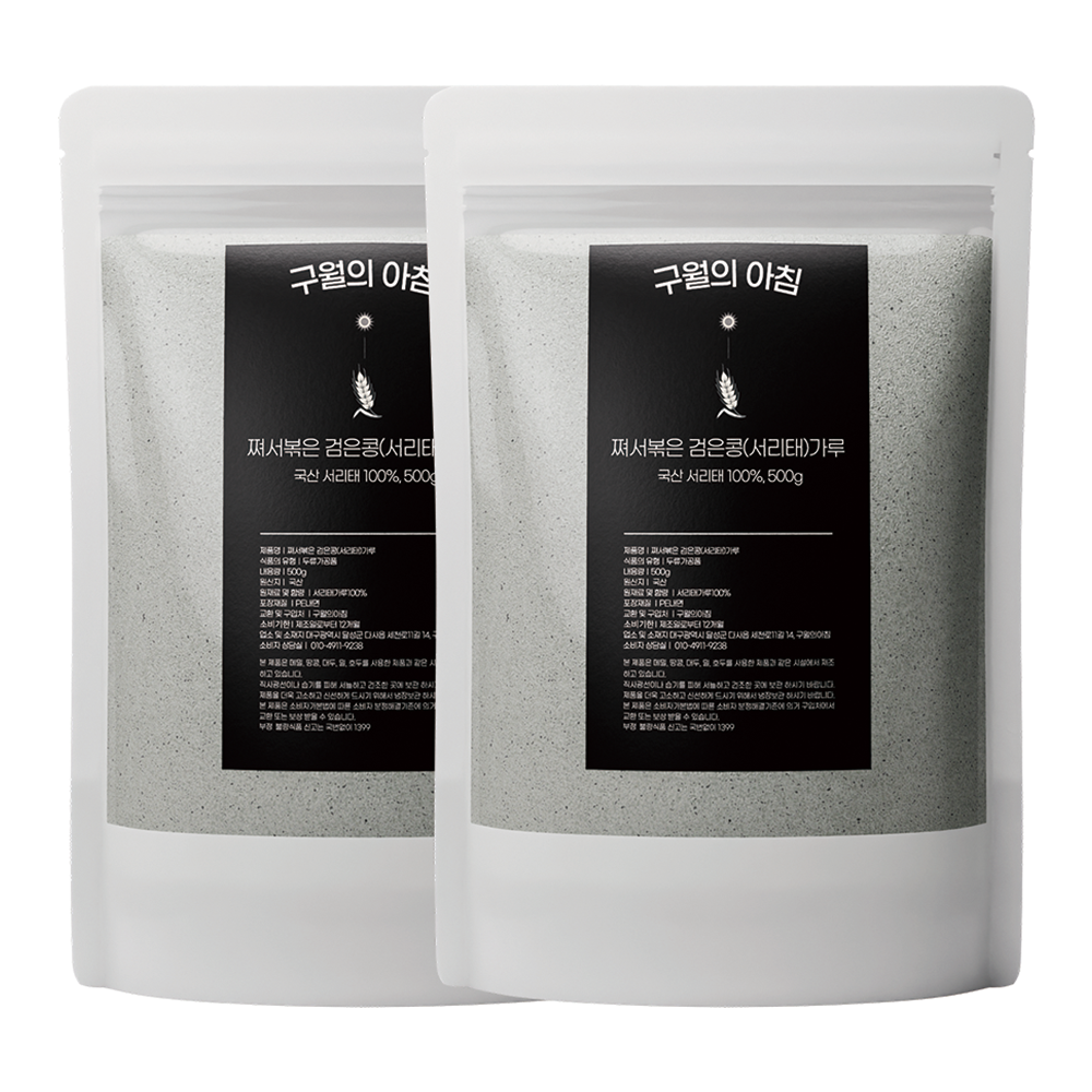 구월의아침 국산100%쪄서볶은 서리태콩물가루 검은콩가루 500g 15,700원