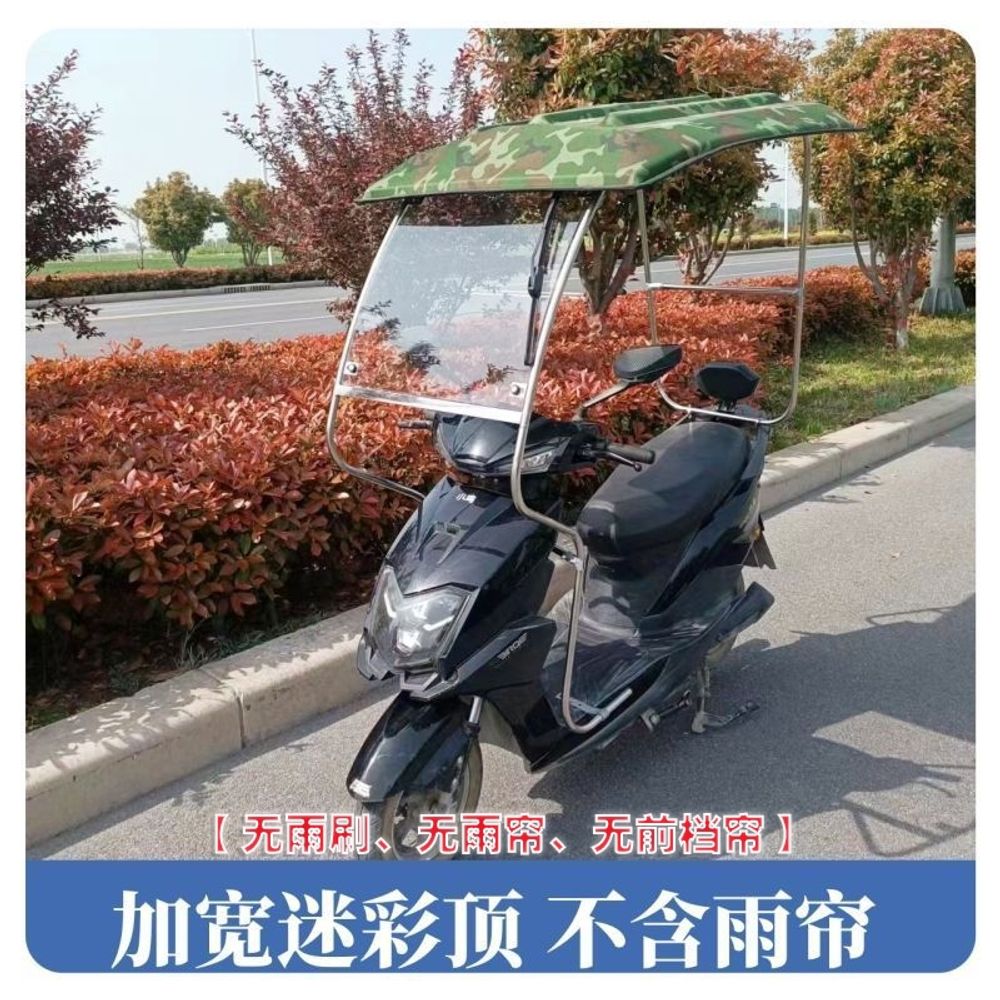 스쿠터 캐노피 오토바이 지붕 방수 A 3륜 확장형카모플라주상단 차양막 짧은 업그레이드 커버, 1, AA. 강화유리 모델 와이드 탑 전동 와이퍼x 앞 작은 174,500원