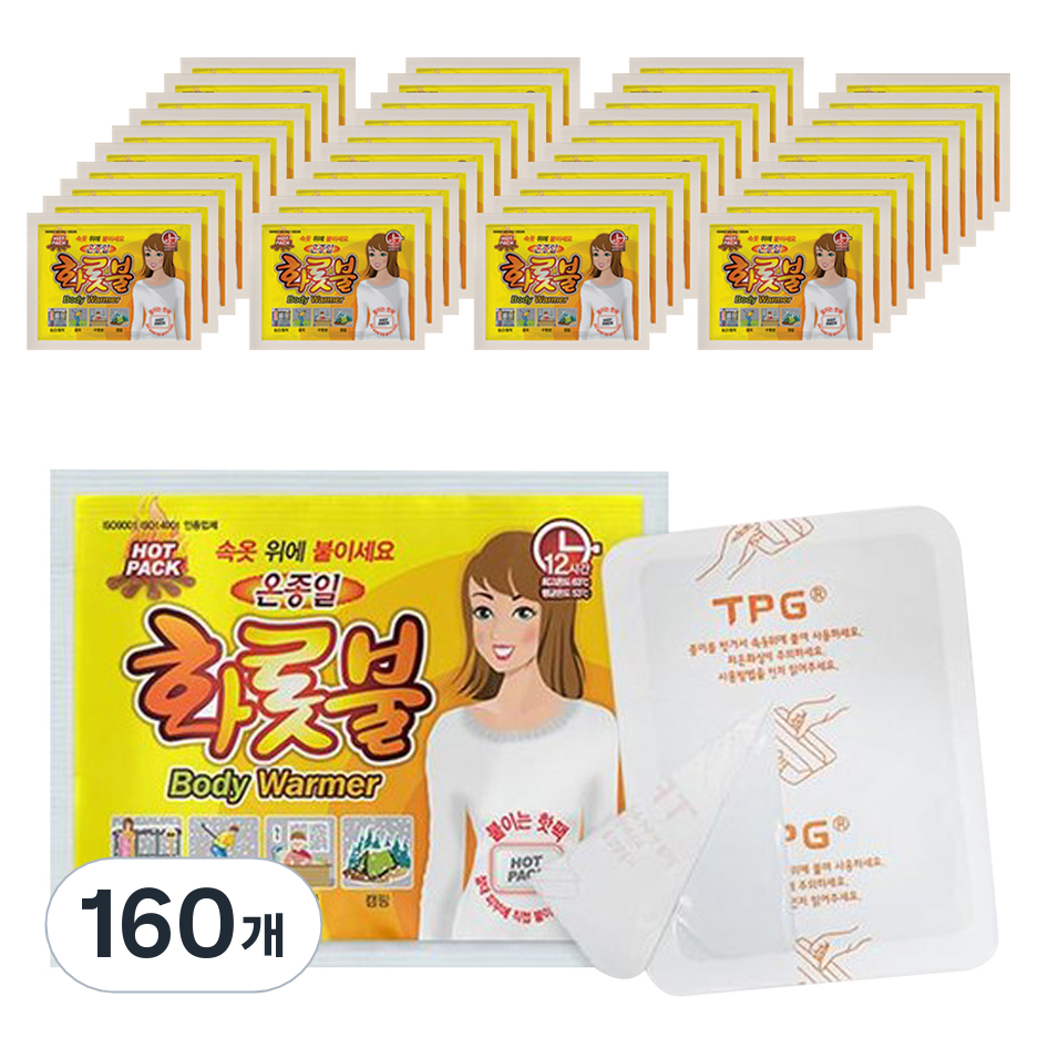 [국내생산] 온종일화롯불 붙이는 타입 핫팩 40g, 160개 39,740원