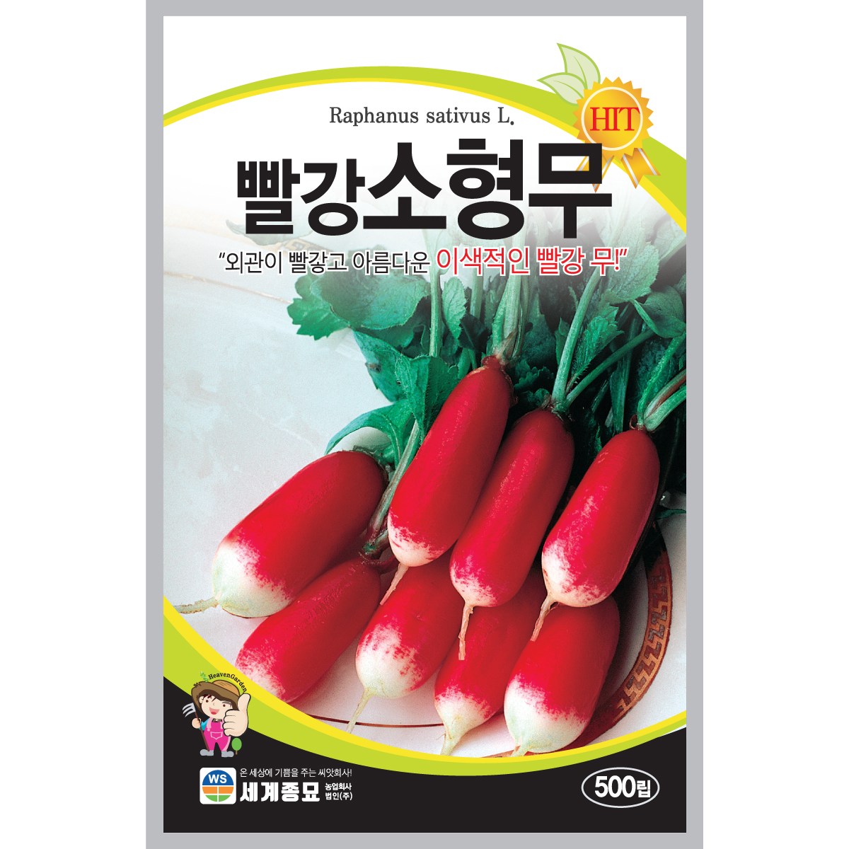 세계종묘 빨강 소형무 씨앗 500립, 1개 4,590원