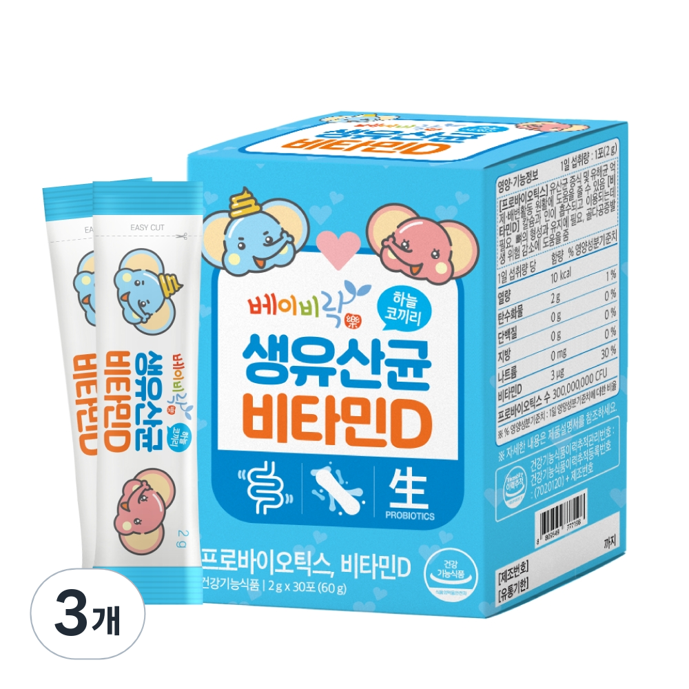 베이비락 생유산균 비타민D 유아 영양제, 60g, 3개 33,520원