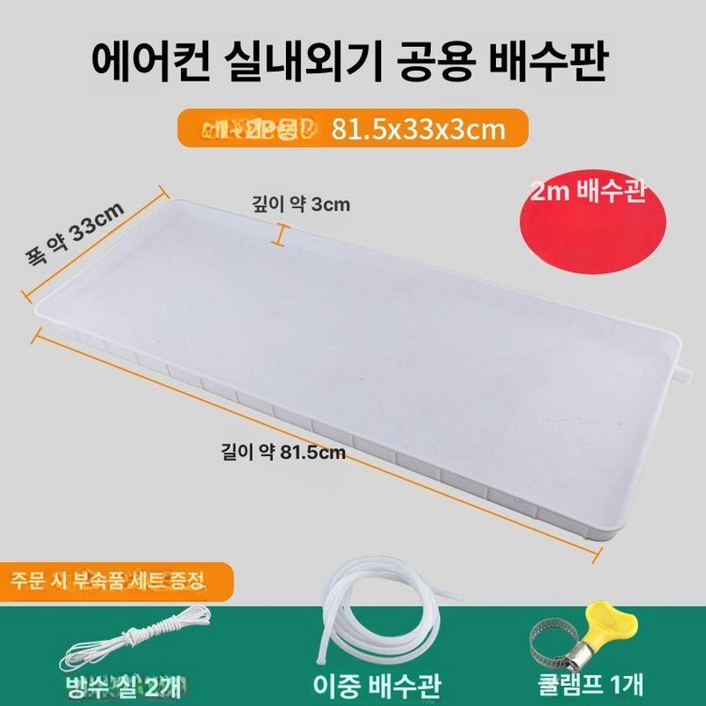 실외기물받이 플라스틱 받이판 에어컨 도매시품없음 25,000원
