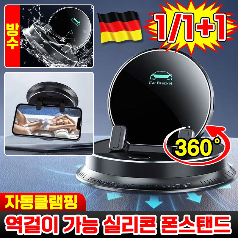 [AI 스마트 감응] 다기능 휴대폰 거치대 360도 자유 회전 초강력 자석 차량 핸드폰 거치대 전동 클램핑 거치대 대시보드 차량용 스마트폰 거치대 19,700원