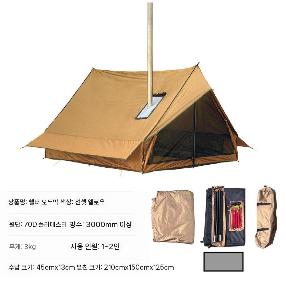 화목난로 텐트 2인용 캐빈 쉘터 글램핑 오두막 경량 부시크래프트 180,500원