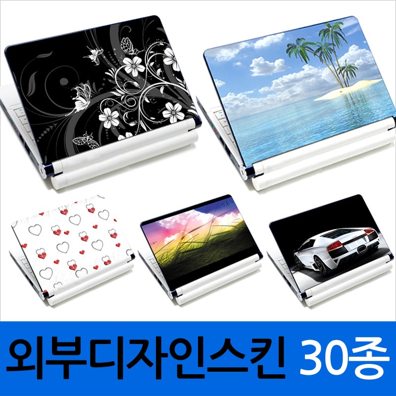 더조은셀러 노트북외부스킨 10,900원