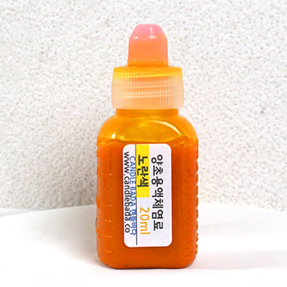 캔들바다 양초용액체염료(노란색) [ 20ml ] 지용성 캔들염료, 1개 2,000원