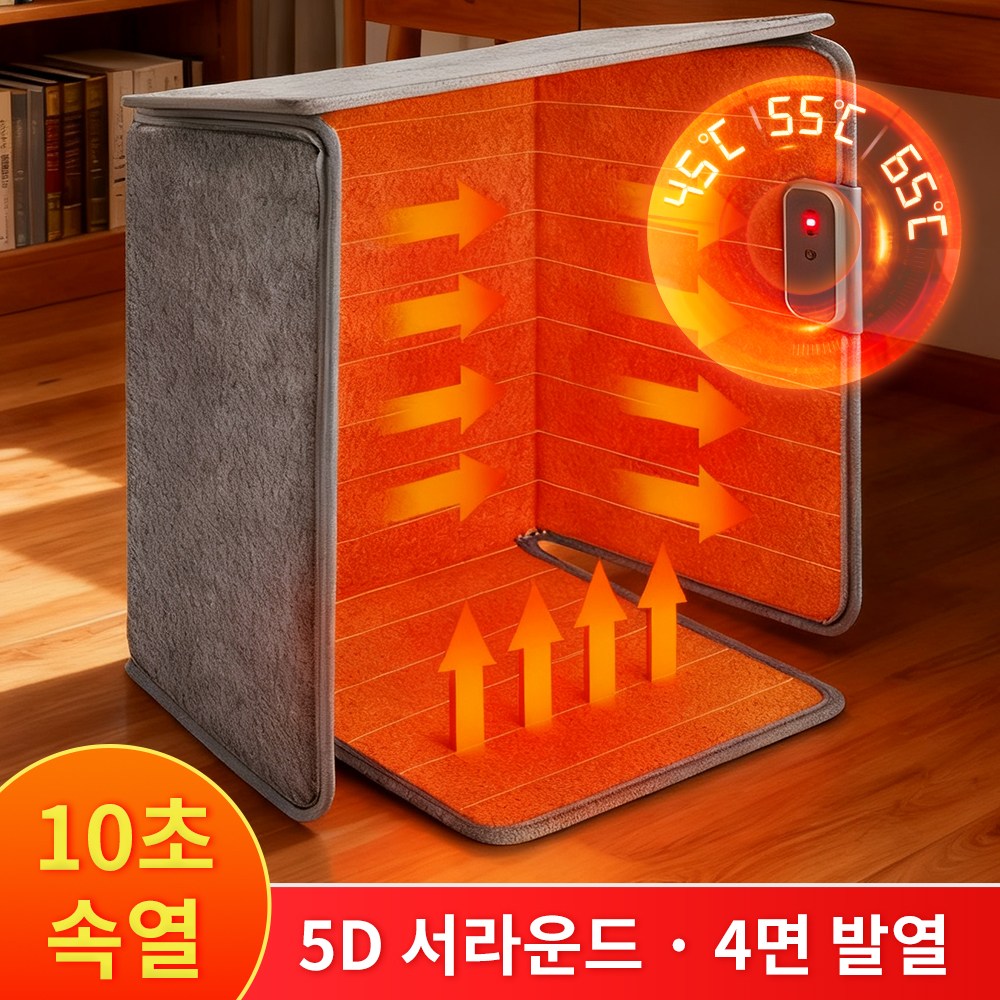 CCAGU 접이식 파티션히터 발난로 사무실 가정용 5D 저전력 타이머 전기 온열기, 그레이 65,000원