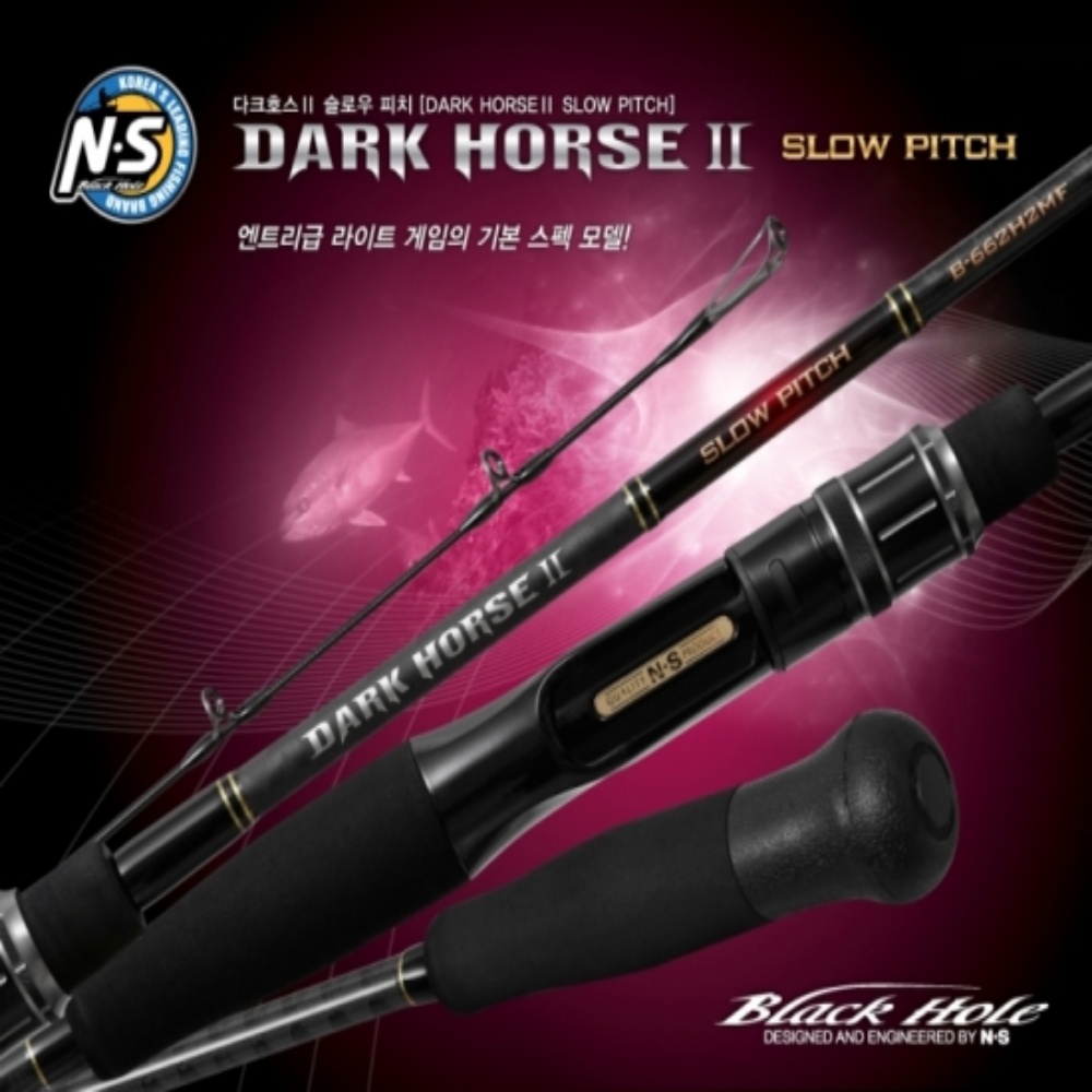 NS 다크호스2 슬로우 피치 로드 루어대 144,000원