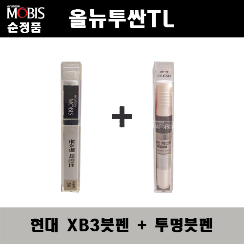 순정품 현대모비스 올뉴투싼TL XB3 더스크블루 붓펜 + 투명붓펜 자동차 도색 차량용 카페인트, 1개 22,000원