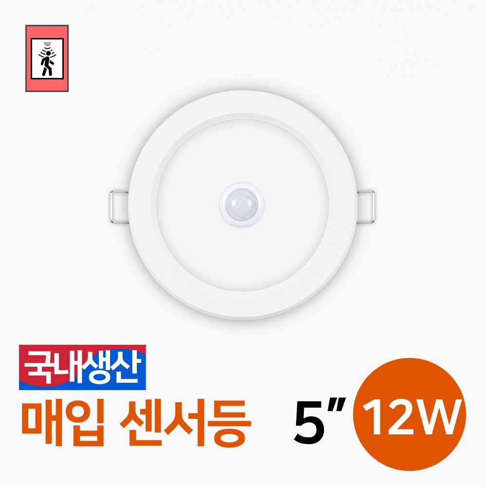 LED 현관등 다운라이트 매입등 매립등 다운라이트 국산 / 매입센서등 5인치 12W, 매입센서등_5인치12W(주광색), 1개 8,000원