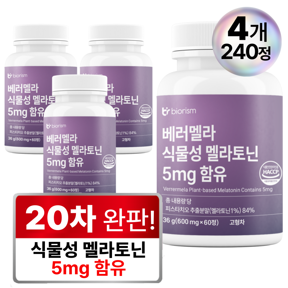 베러멜라 식물성 멜라토닌 5mg 함유 식약청인증, 4개, 60정 51,600원