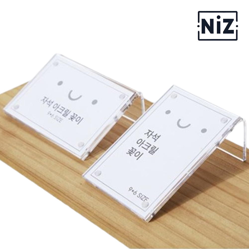 니즈홈 아크릴 마그네틱 홀더 명함사이즈(9x6cm) POP스탠드 광고홍보물 메뉴꽂이 가격표 2,400원