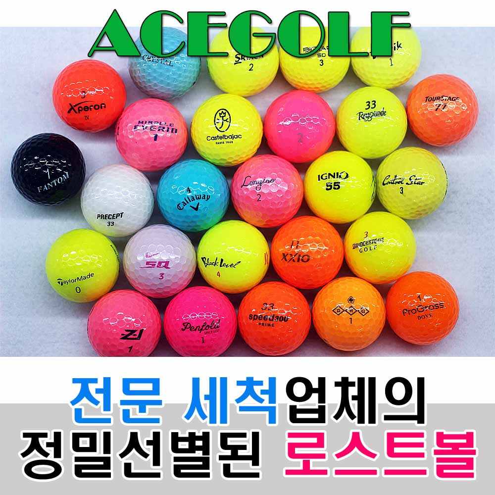 브랜드 로스트볼 A- 100알 20,040원