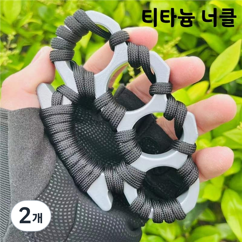 티타늄너클 호신용품 너클 방어 택티컬펜 너크링 여성 버클 톤파 돈파 나이프 호신용 주먹 핑거, 2개 33,790원