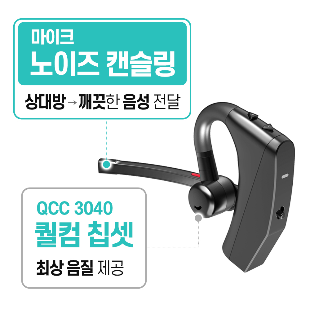 아이폰 갤럭시이어폰 2대연결 퀄컴칩셋 CVC노이즈캔슬링 무선 블루투스 이어폰 귀걸이형 핸즈프리 43,100원