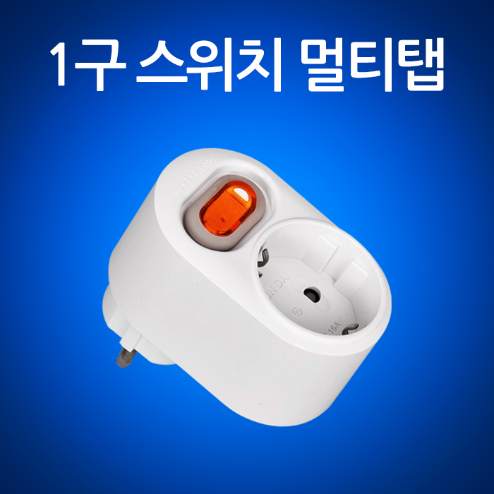 현대일렉트릭 국산 1구 절전 멀티탭 스위치형 16A 6,000원