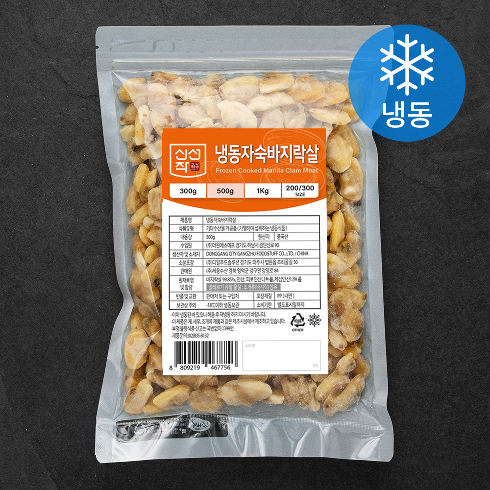 [로켓프레시] 신선작 자숙 바지락살 (냉동), 500g, 1개 4,780원