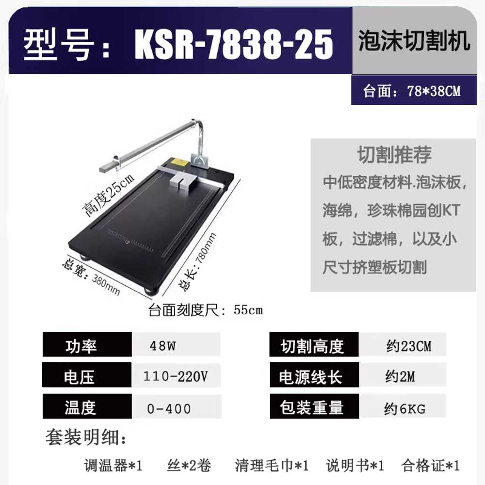 열선커터기 스펀지컷팅기 단열재 절단기 폼커터 폼칼 118,800원