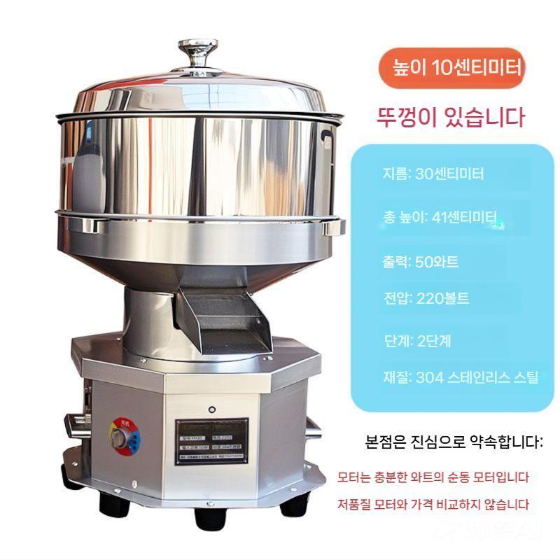 전동채반기 밀가루 채망 여과기 거름채 전동 업소용 석발기 233,500원