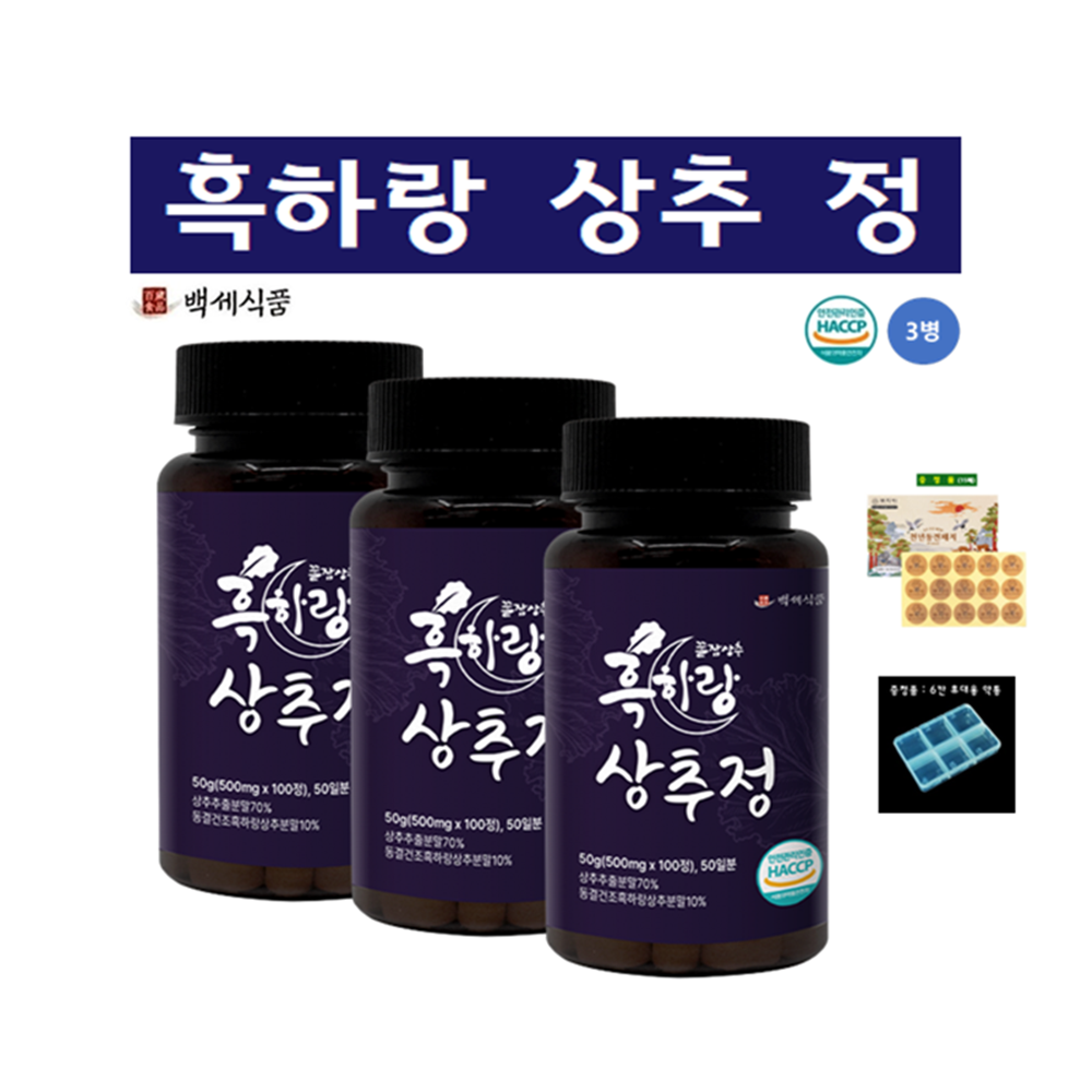 동결건조 흑하랑 상추정 국산 500mg x 100알 HACCP 인증제품 63,650원