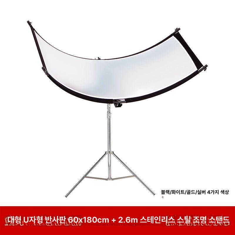 사진관 조명 반사판 삼각대 노출 촬영 인물 반사경 111,400원