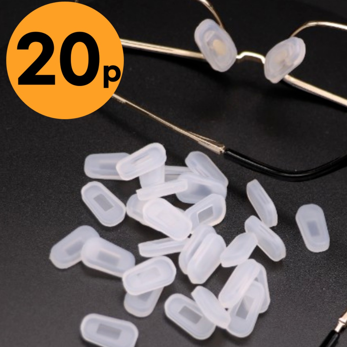 편한코앤 안경코받침 커버 안경흘러내림방지 미끄럼방지 실리콘 끼움형 코패드 8,000원