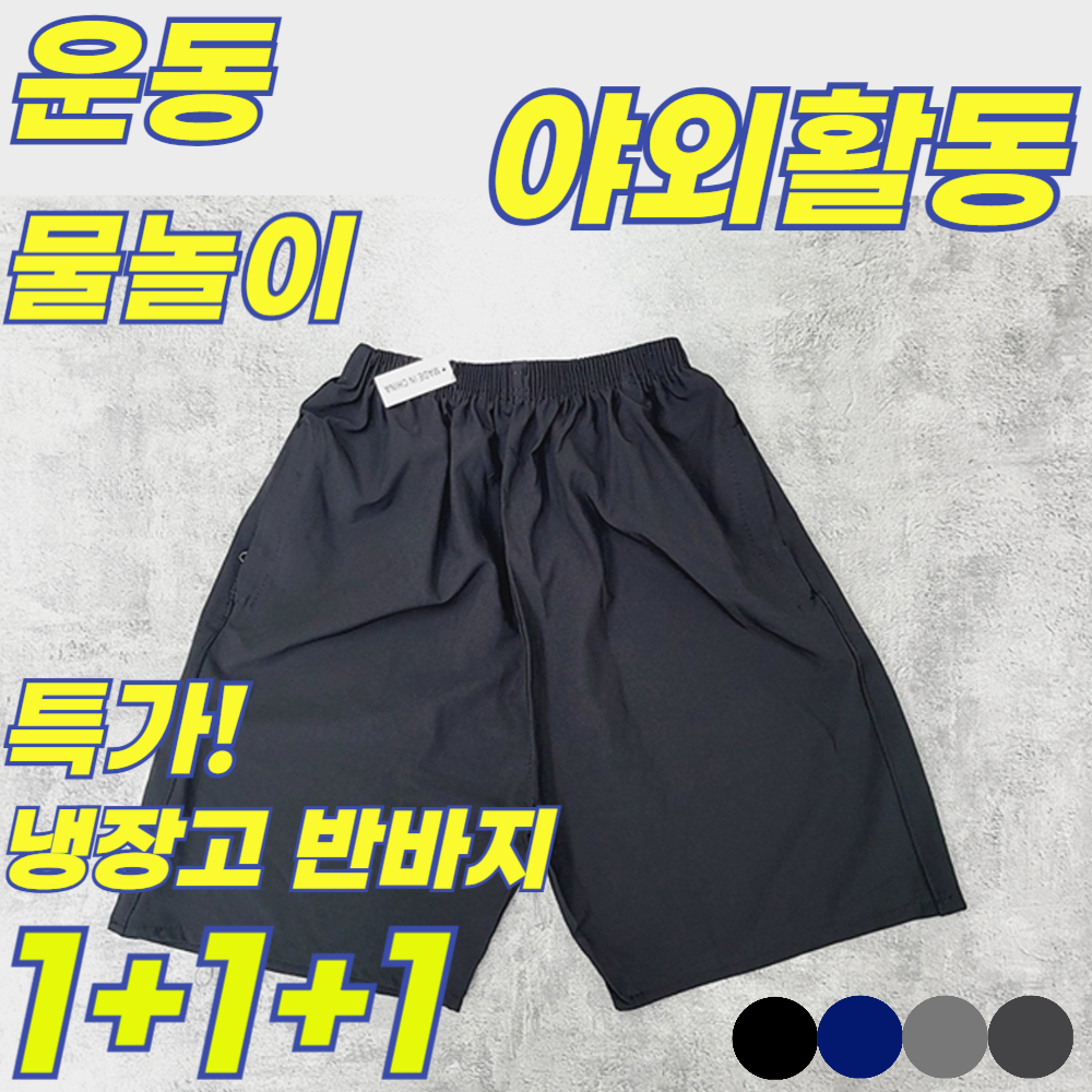 [여름대란템! 입는순간 시베리아!] 뜨거운 여름 AIRDRY 냉장고바지로 시원하게~! 35,880원